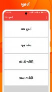 Gujarati Calendar 2025 screenshot 2