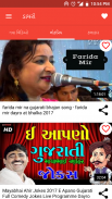 Gujarati Dayro & Santvani App screenshot 0