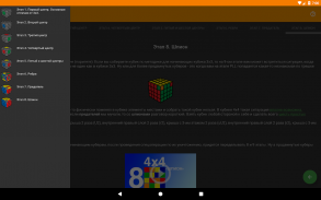 RubicsGuide 2 - кубик Рубика screenshot 0