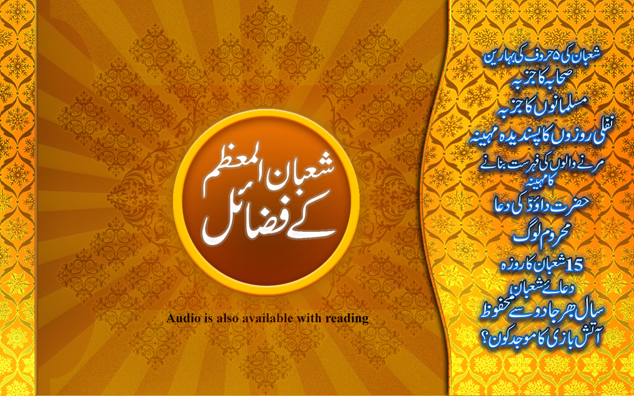 Shab e Barat Mubarak Islamic with Hadees, mid shaban HD wallpaper | Pxfuel