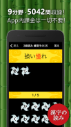 漢字検定・漢検漢字トレーニング（無料版） screenshot 1