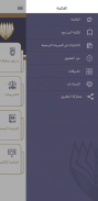 Bahrain Legislations screenshot 2