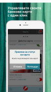 Bulbank mobile screenshot 1