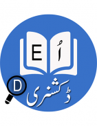 English to Urdu Dictionary & Offline Translator screenshot 0
