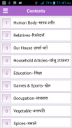 Word Book English to Hindi screenshot 0