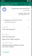 Кольцо Урала business screenshot 4