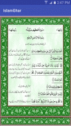 Surah Al-Kahf With Urdu transl screenshot 2