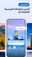 Microsoft Edge: متصفح AI screenshot 9
