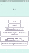 Deutsch Lernen A1 A2 B1 B2 C1 screenshot 2