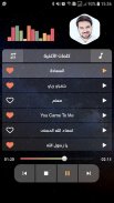 سامي يوسف 2021 بدون نت | مع الكلمات screenshot 1