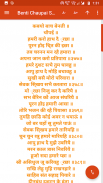 Benti Chaupai Sahib - with Tra screenshot 3