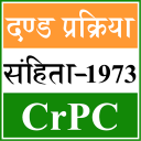 CrPC in Hindi