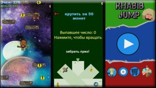 Хабиб Jump screenshot 0