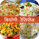 Biryani, Pulav Recipe in Hindi Icon