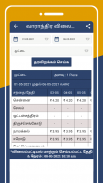 Tamilnadu Market Rates screenshot 6