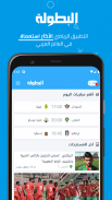 Elbotola البطولة مباريات اليوم screenshot 0