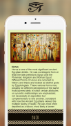 मिस्र के पौराणिक कथाओं screenshot 0