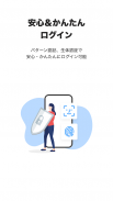 PayPay銀行 screenshot 1