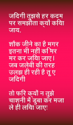 हिंदी शायरी Hindi Shayari Collection screenshot 3