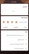 المواريث screenshot 3