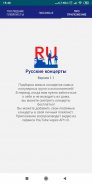 Russian concerts - free, no registration screenshot 5