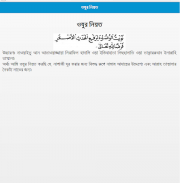 Wudu - অযু screenshot 2