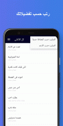 عصام صاصا 2021 - بدون نت screenshot 4