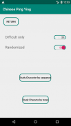 Chinese Ping Ying  中国漢字の発音 screenshot 0