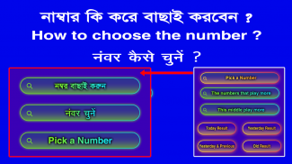 Lottery Master Pro Dear Result screenshot 1