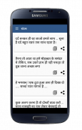 Hindi Sad Status screenshot 2