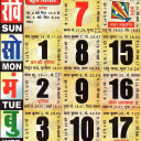 Hindi Calendar 2021 Icon