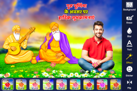 Guru Purnima Photo Editor screenshot 5