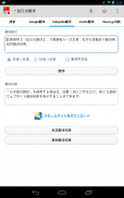 Japanese-Chinese Translator screenshot 1
