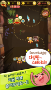 애니팡 사천성 screenshot 1