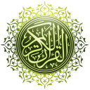 Al-Quran al-Hadi