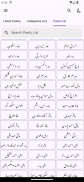 Urdu Poetry   اردو شاعری screenshot 4