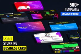 Hindi Business Card Maker screenshot 5