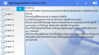 DEEKA คำพิพากษาศาลฎีกา กฎหมาย screenshot 6