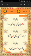 رباعیات خیام screenshot 5