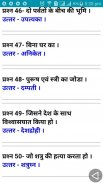 HINDI GRAMMER & PEDAGOGY (शिक्षाशास्‍त्र) screenshot 4