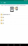 QR扫描仪 & 条形码扫描仪 (简体中文) screenshot 18