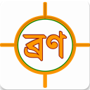 ব্রন দূর করার উপায় ও Bron Rupchorcha in bengali Icon