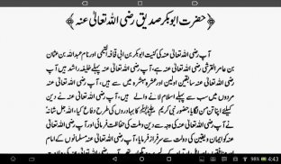 Hazrat Abu bakr Siddique RA screenshot 0