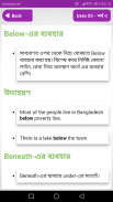 Preposition guide in bangla কোথায় কোন Preposition screenshot 1