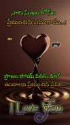 Telugu Love Failure Quotes screenshot 6
