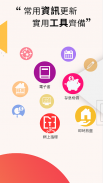 香港經濟日報 - 財經、地產、時事、TOPick生活 screenshot 9