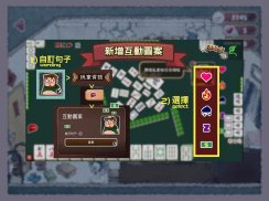 開枱喇 港式麻雀任你玩 - Let's Mahjong screenshot 3