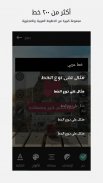 مصمم الصور الإحترافي - الكتابة على الصور بالعربي screenshot 3