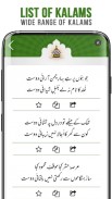 Kalam-e-Ala Hazrat screenshot 1