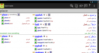 Egyptian Arabic Dictionary screenshot 9